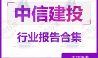 中信建投证券怎么样(中信建投证券怎么样排名)