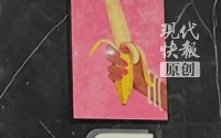 浙江一影院卫生间用手握香蕉和西柚代指男女，引发群众反感