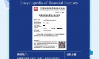 证券许可证(证券许可证申请条件)