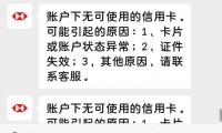 信用卡资产证券化(信用卡资产证券化啥意思)