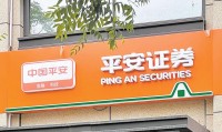 平安证券总部(平安证券总部电话)