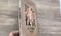 基金投资技巧(基金投资技巧大全)