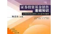 证券投资基础(证券投资基础是什么)