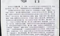 方正证券事件(方正证券最新传闻)