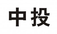 中投证券香港(香港中投国际金融集团)