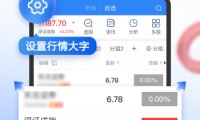 东北证券大智慧下载(东北证券大智慧手机版官方下载)