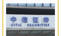 中信证券交易版(中信证券网上交易最新版)