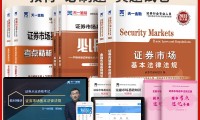 证券从业资格原题(证券从业资格考试的题目)