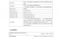 契约型基金(契约型基金的当事人包括)