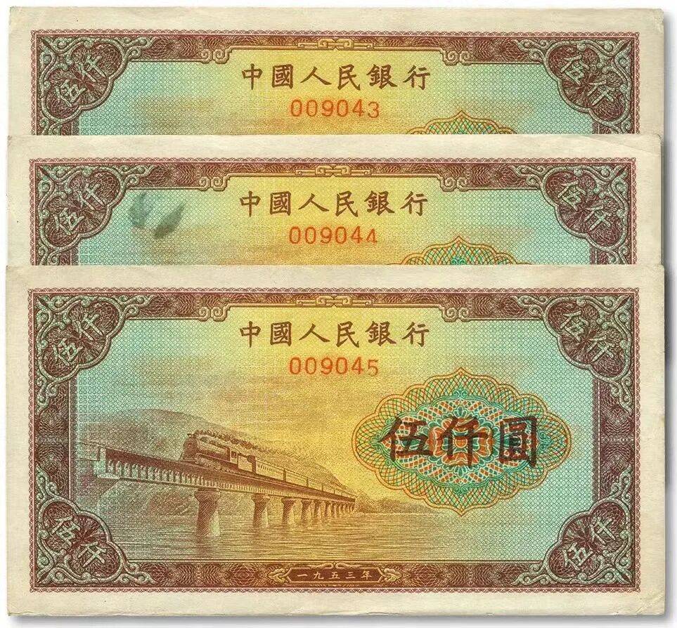 边昱：解放区货币的特点、短暂的过渡性货币和人民币的诞生