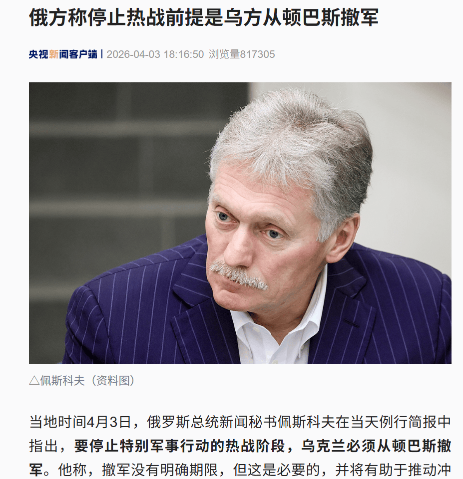 突发！俄罗斯发动大规模袭击，并提出“停止热战”条件！泽连斯基：已请美方向俄方转达停火提议，邀请美国谈判代表团访问基辅