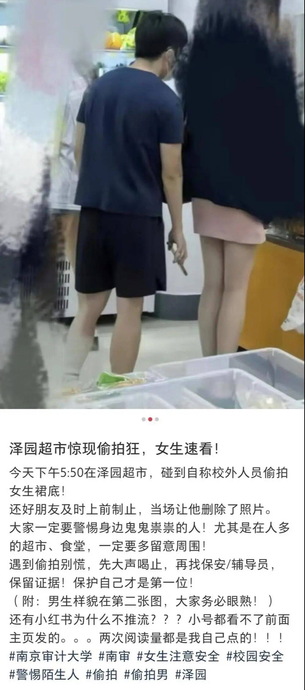 江苏税务再回应“研究生偷拍女生裙底，拟被录为公务员”：公示阶段还未被录用，已收到反映材料，此前该生已被开除学籍