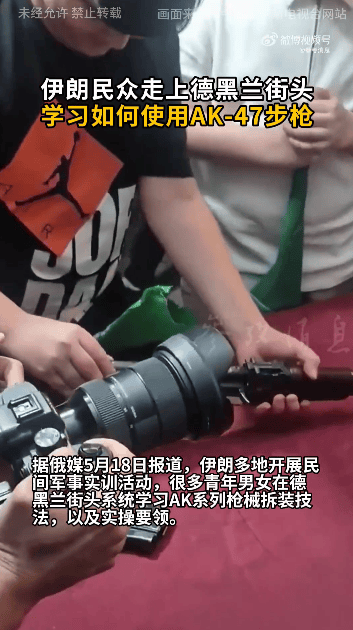 伊朗大批民众走上德黑兰街头，学习如何使用AK-47步枪