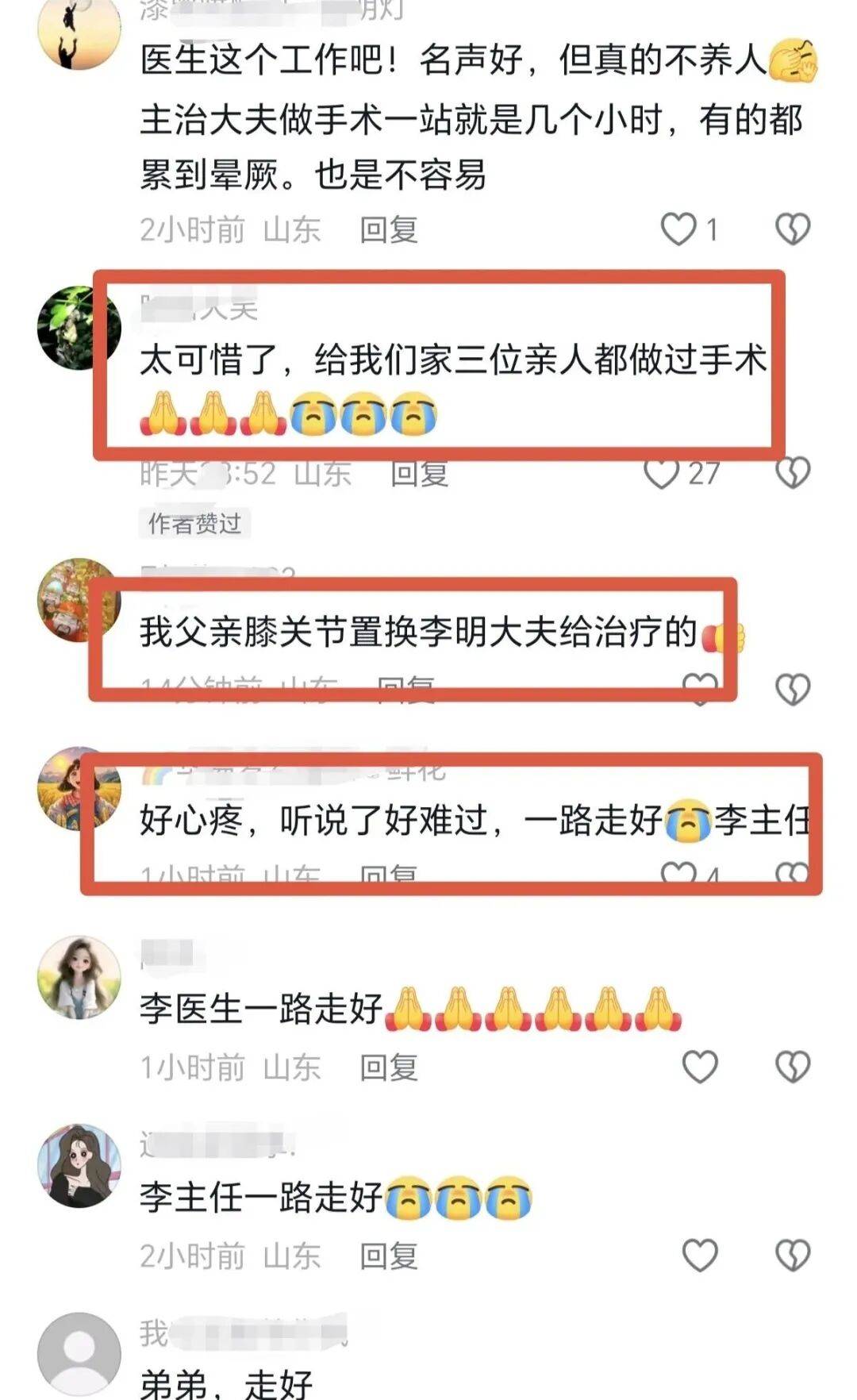李明医生突然离世,年仅48岁,网友:他拼命服务患者,却未能保住自己