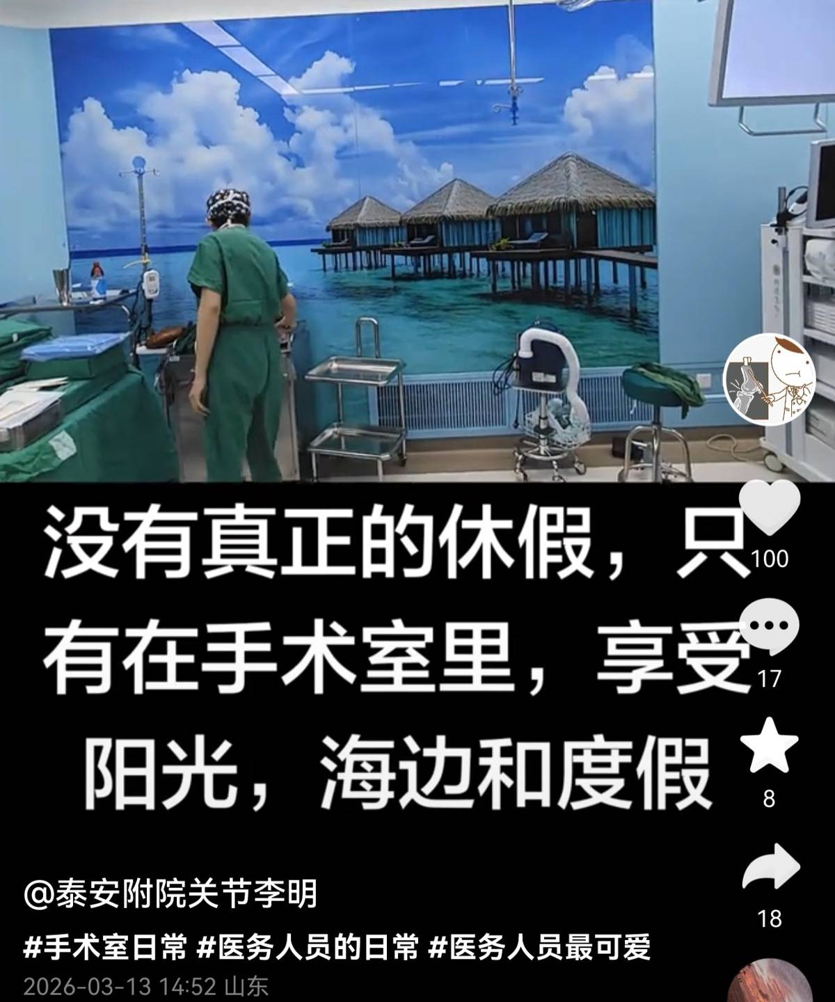 李明医生突然离世,年仅48岁,网友:他拼命服务患者,却未能保住自己