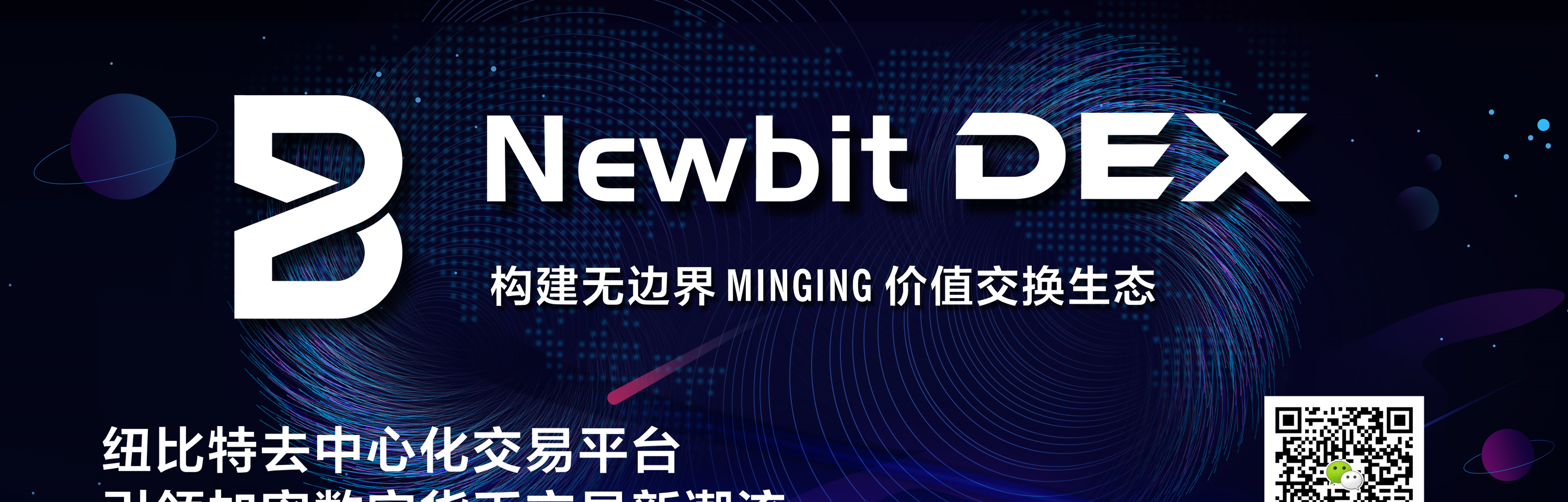 Newbit(Newbit最新消息今天)