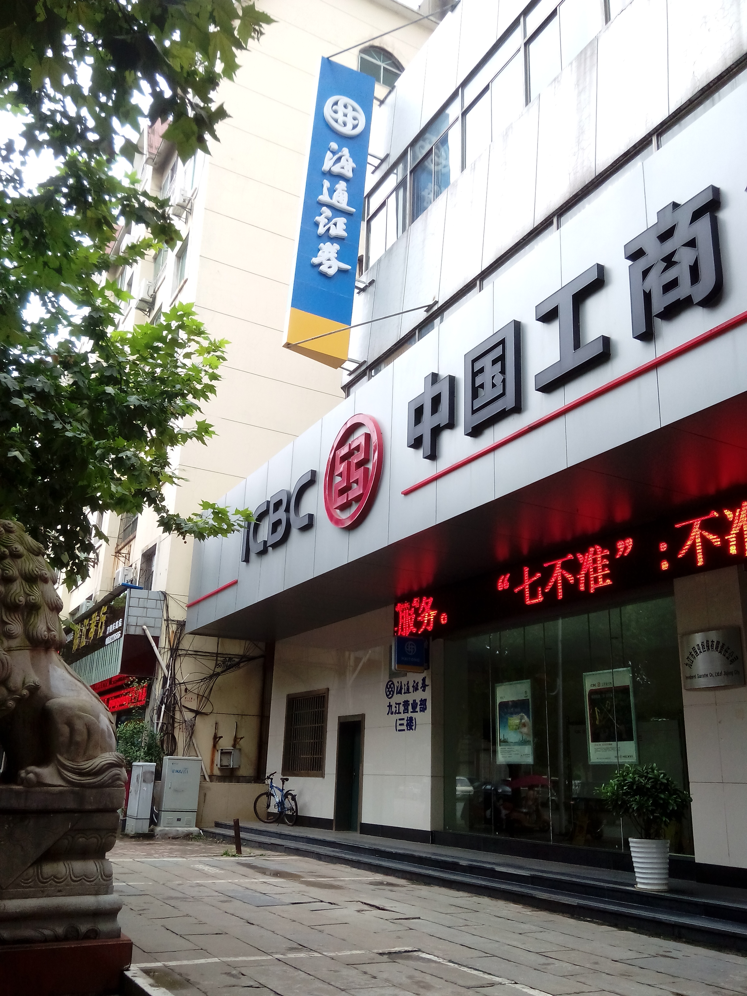 九江证券(九江证券董事长简历)