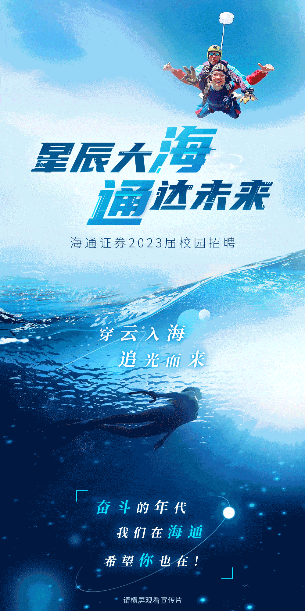 武汉证券招聘(武汉证券经纪人招聘)