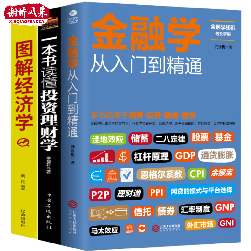 证券投资基础(证券投资基础书籍)