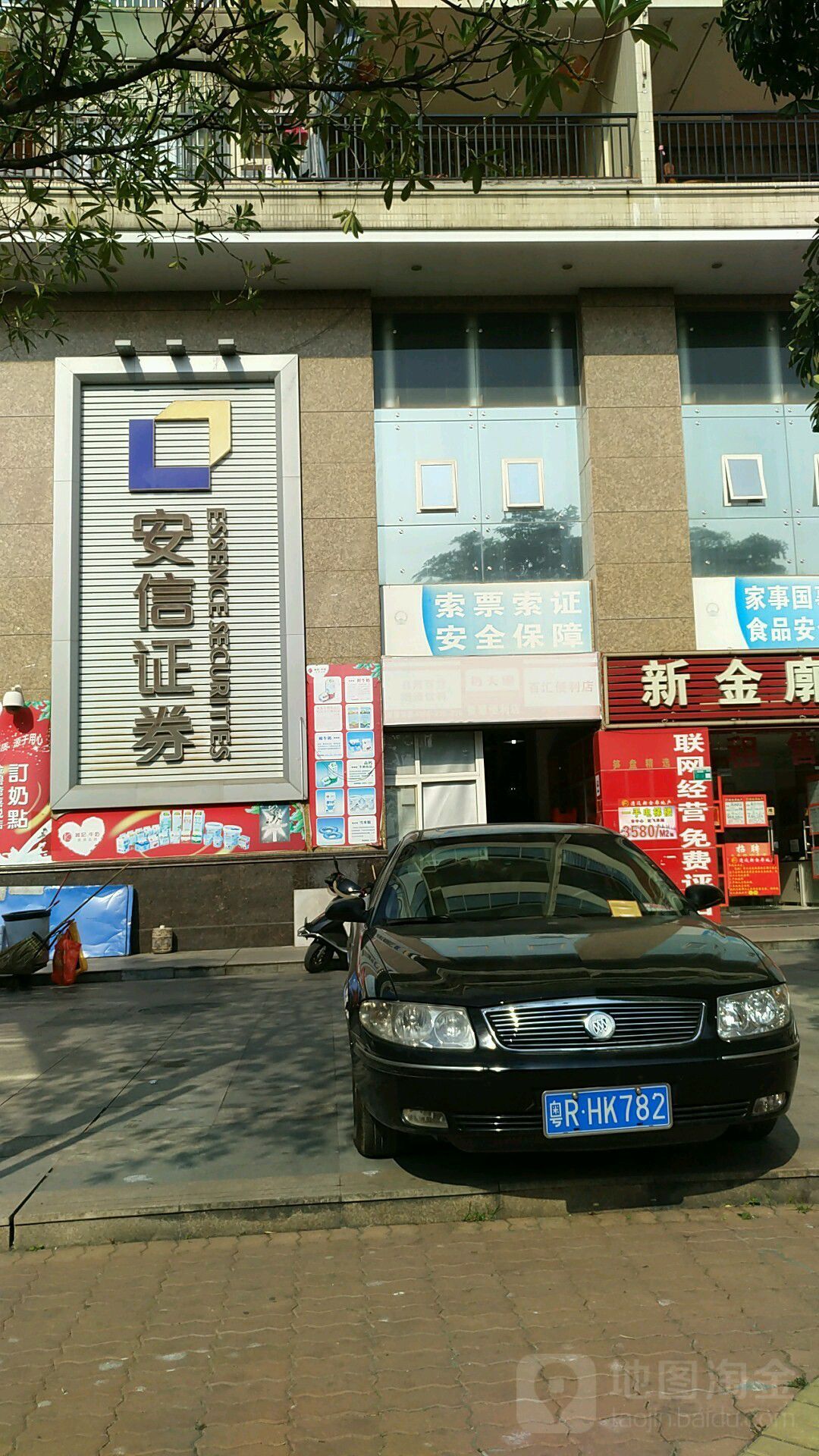 安信证券营业部(安信证券营业部地址厦门市)