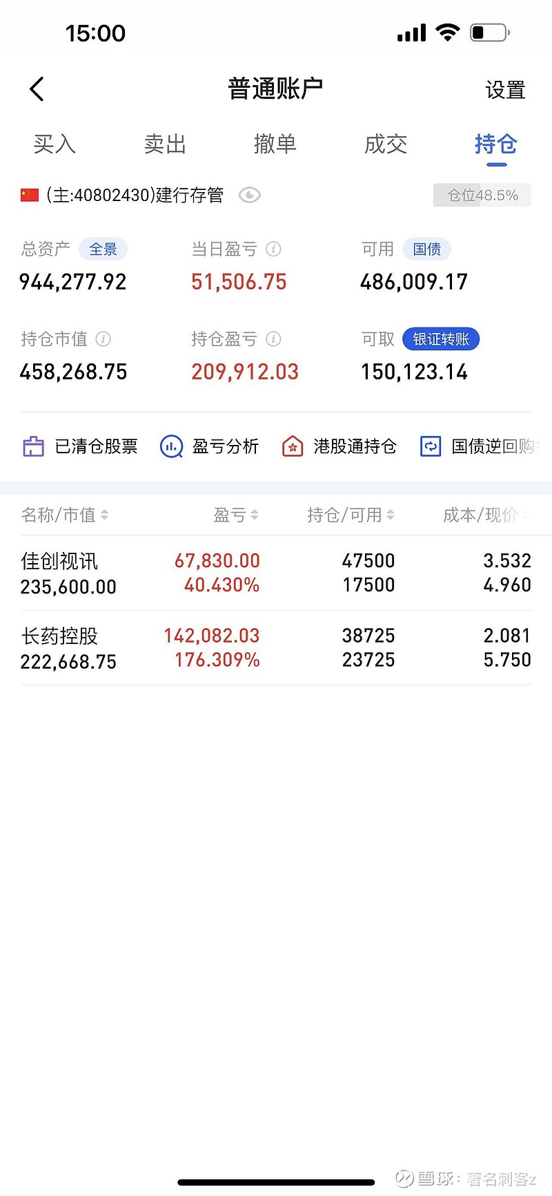 证券公司炒股(证券公司炒股的时候证书登录采用的是)