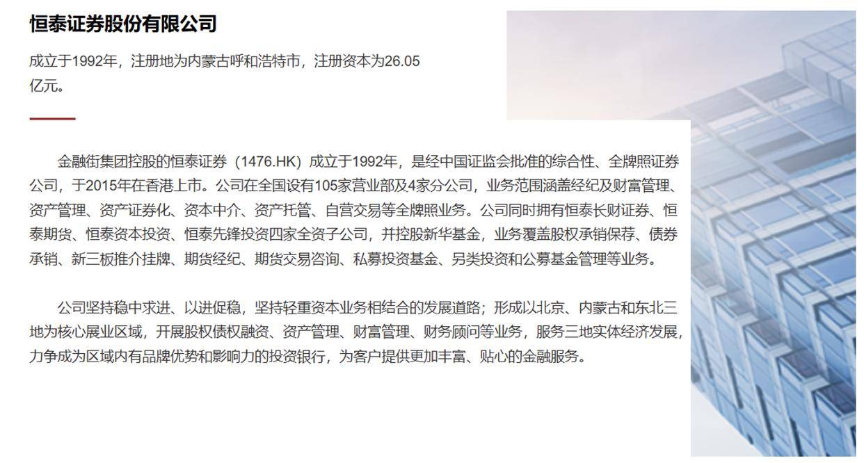 恒泰证券怎么样(恒泰证券怎么样可靠吗)