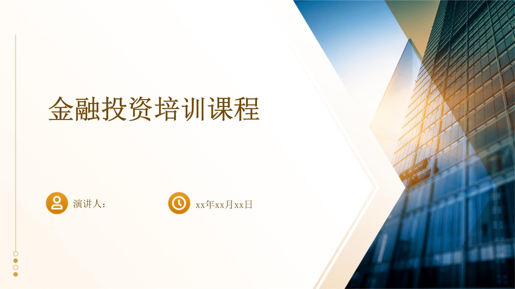 资产证券化培训(资产证券化考试题)