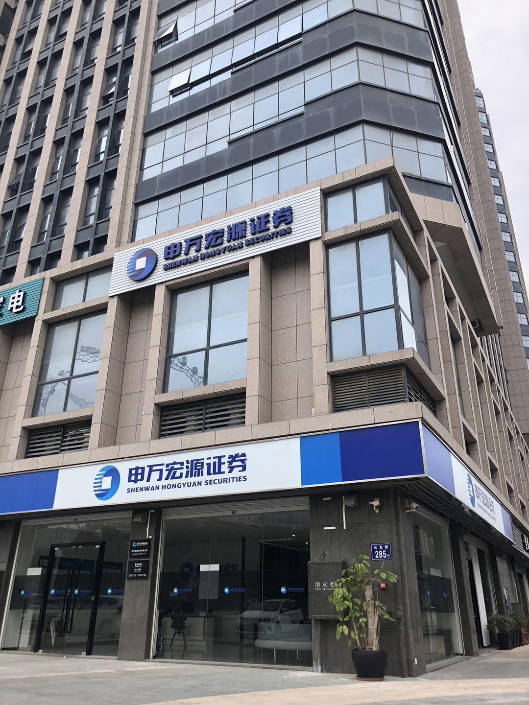 宏源证券电话(宜兴宏源证券电话)