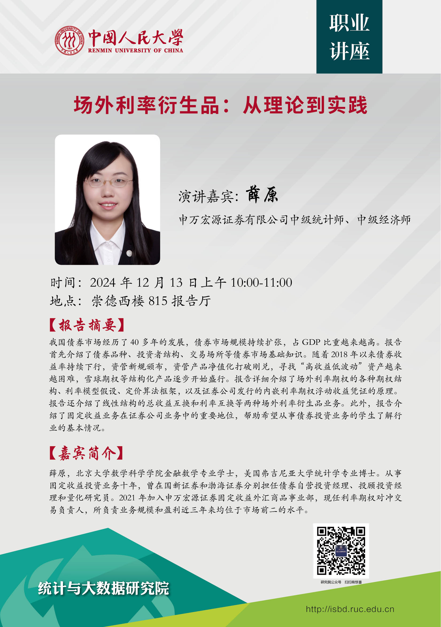 宏源证券怎么样(宏源证券现在叫什么)