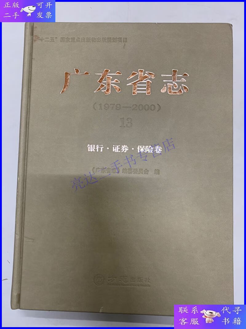 银行保险证券(银行保险证券占比)