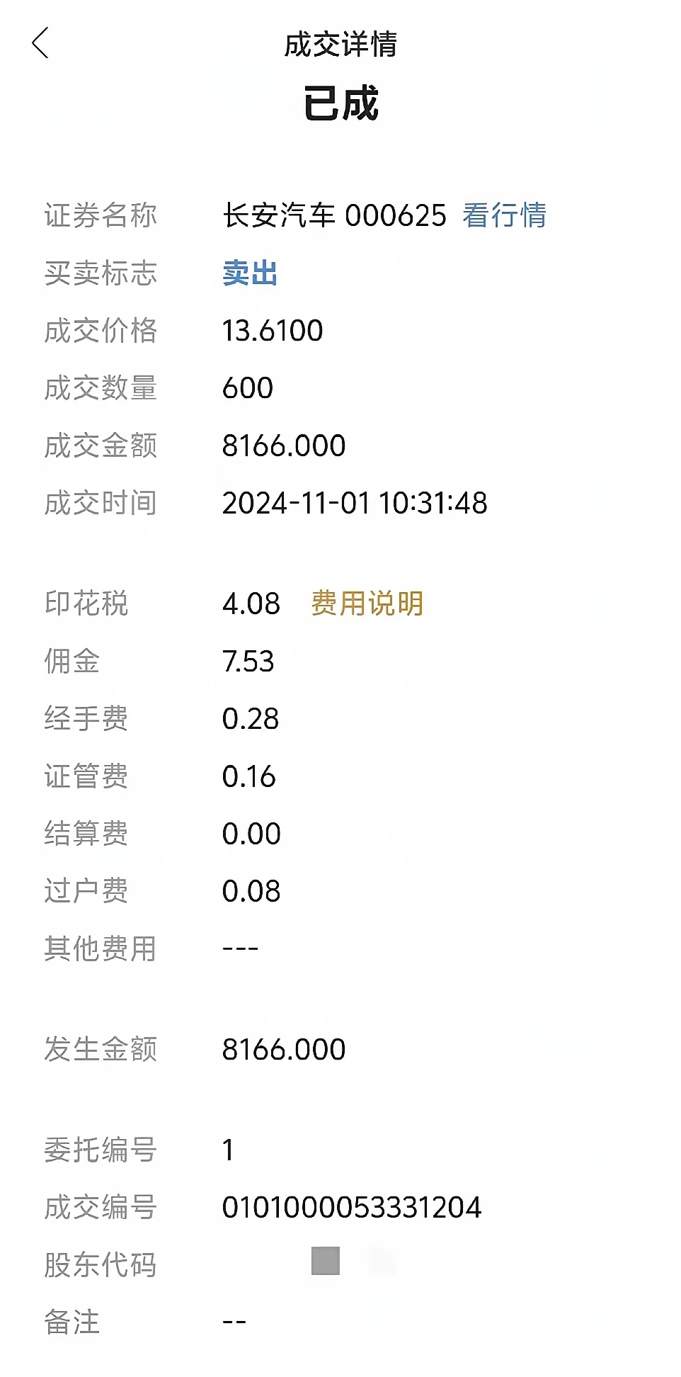 海通证券佣金(海通证券佣金一览表)