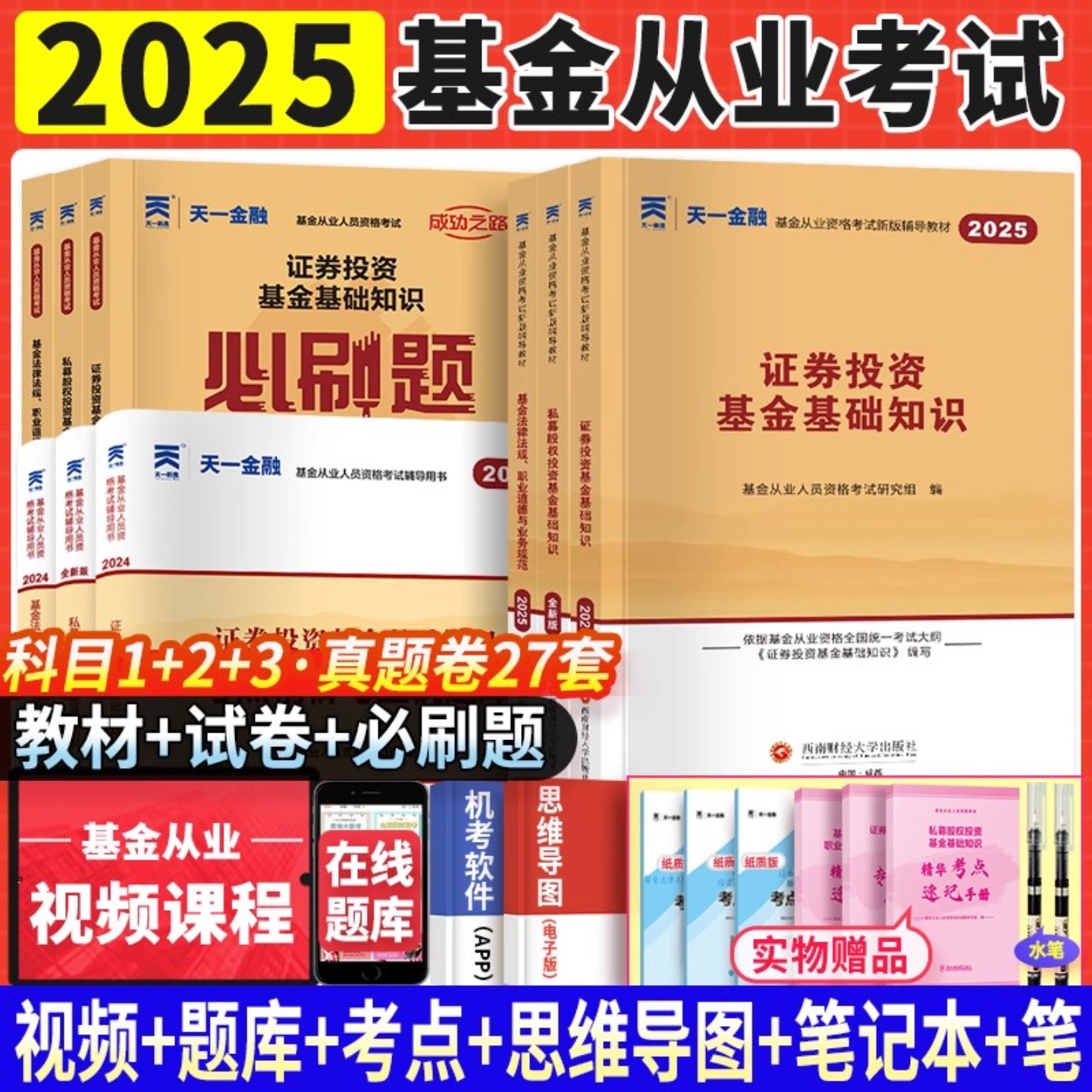 证券基础知识真题(证券基础知识考试难吗)