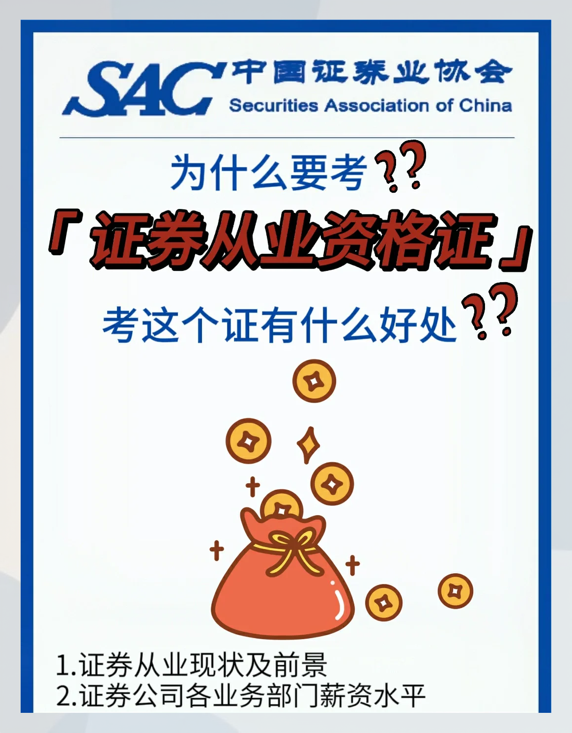 证券基本知识(证券基本知识书籍)