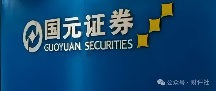 国元证券香港(国元证券香港分公司总经理)