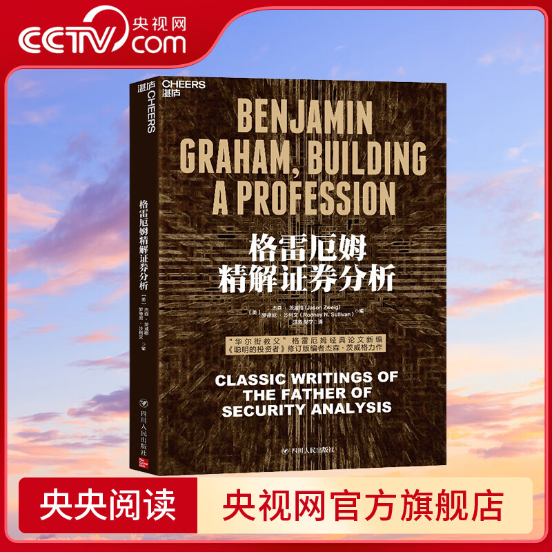 证券分析论文(证券分析论文参考文献)