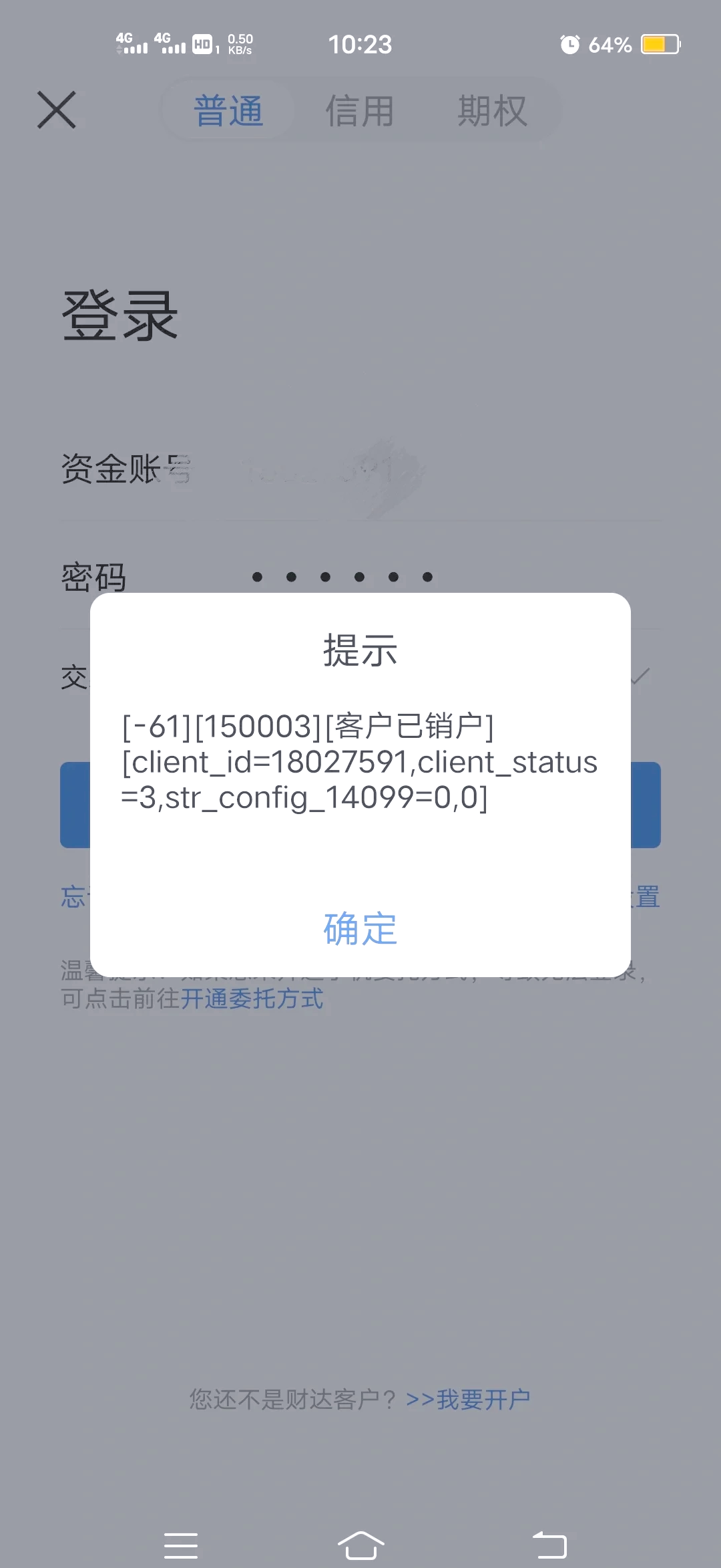 如何销证券户(怎么样注销证券账户)