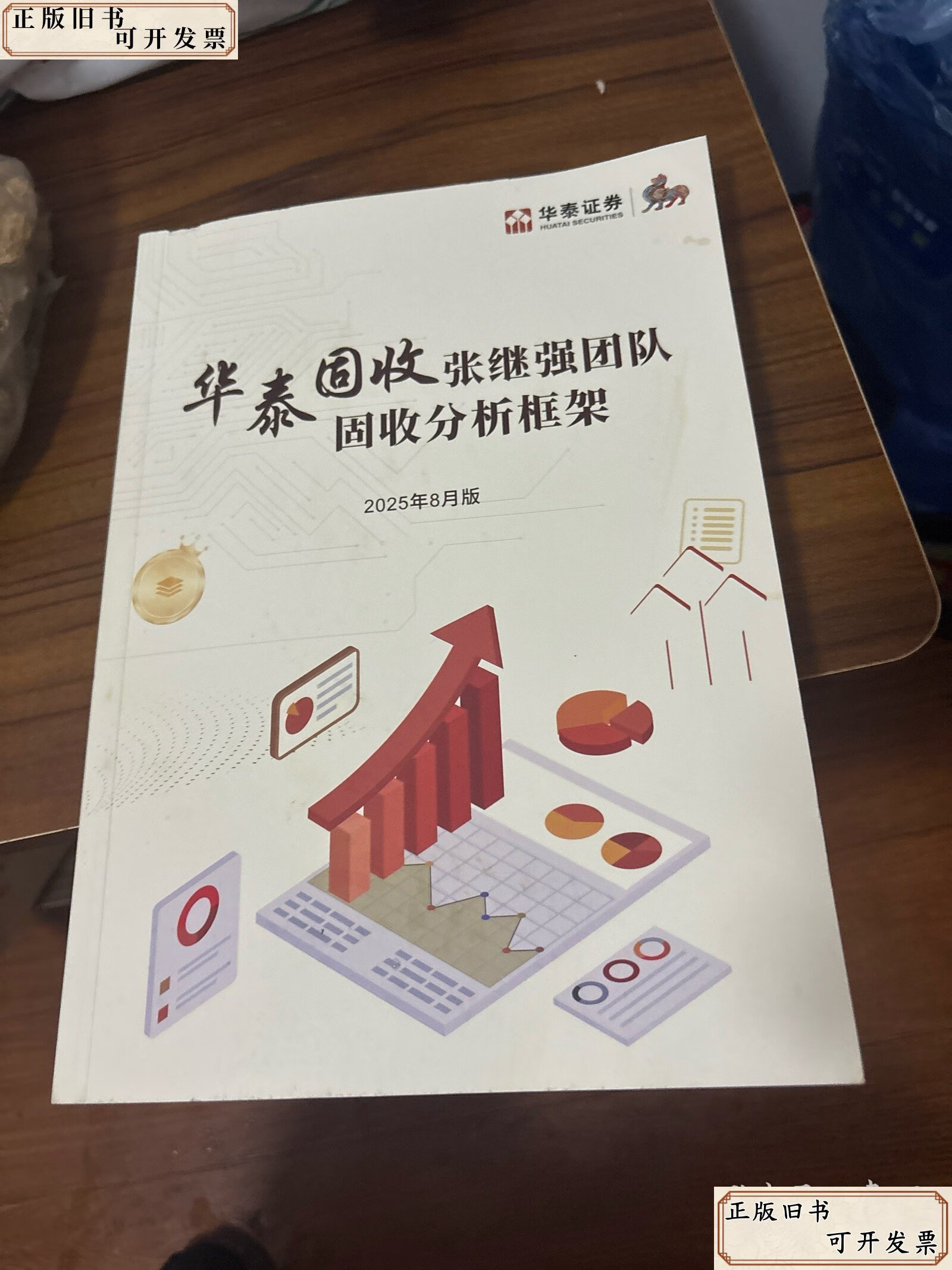 证券的券(证券的券怎么读)