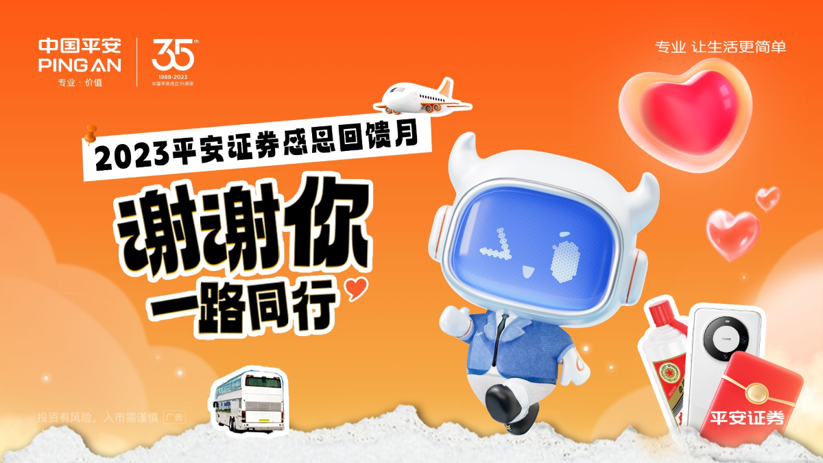 平安证券手机版下载(平安证券手机版下载安装)