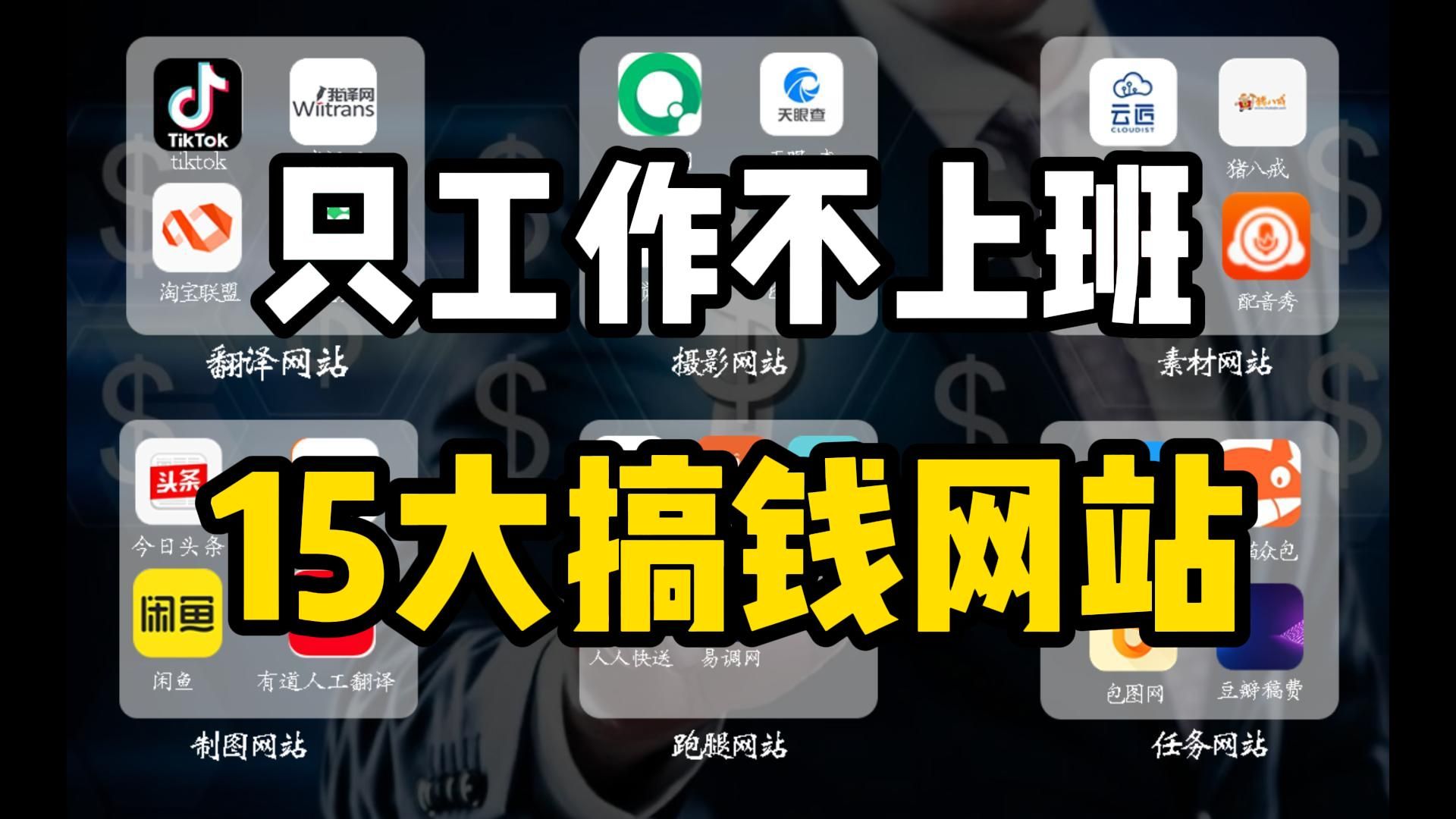 证券兼职(证券兼职日结800024000是真是假)