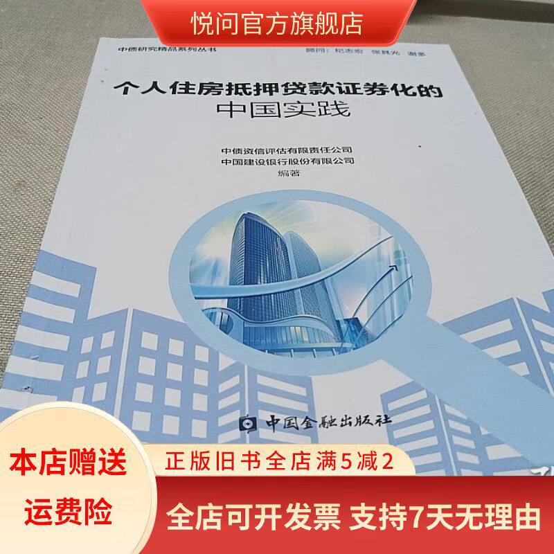 证券抵押贷款(证券抵押贷款和回购协议的区别)