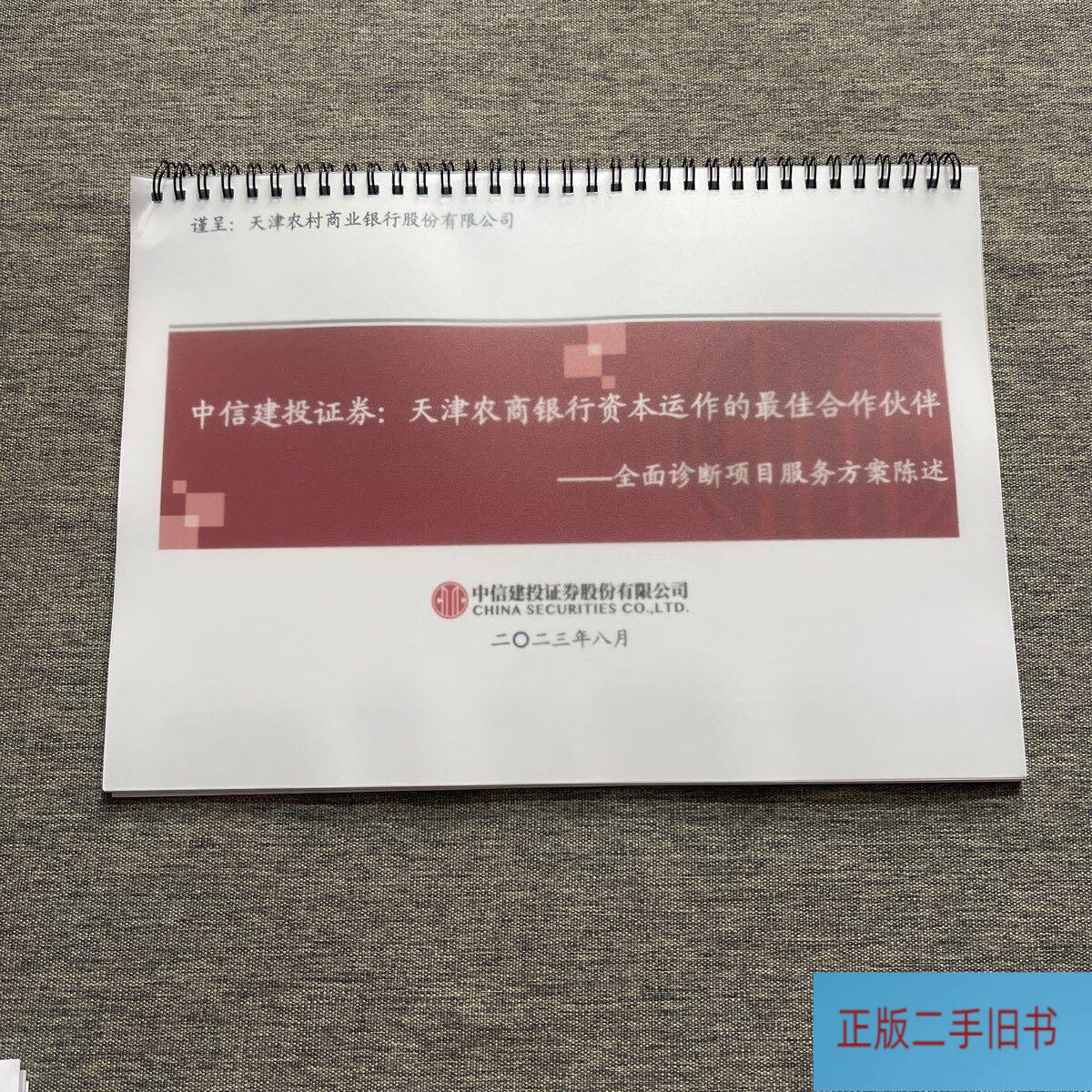 中信建投证券怎么样(中信建投证券怎么样排名)