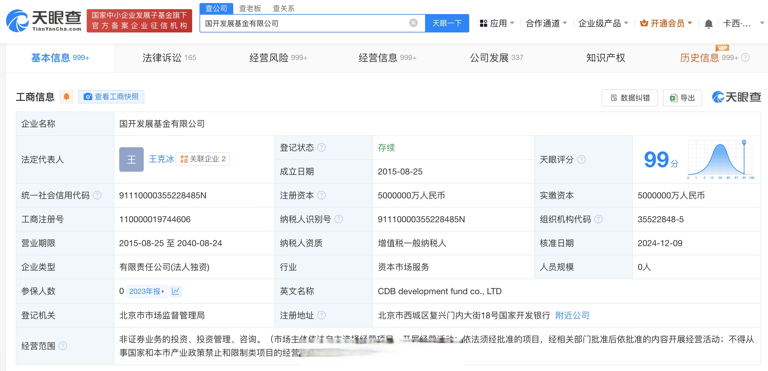 证券执行(证券之星app官网下载)