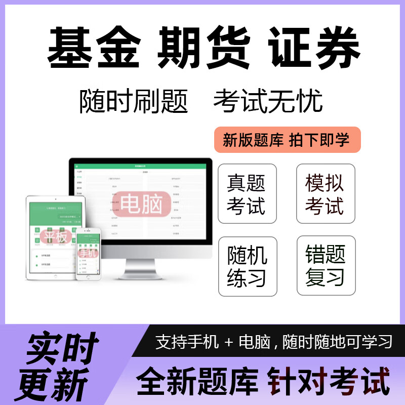 证券从业考试原题(证券从业考试原题及答案)