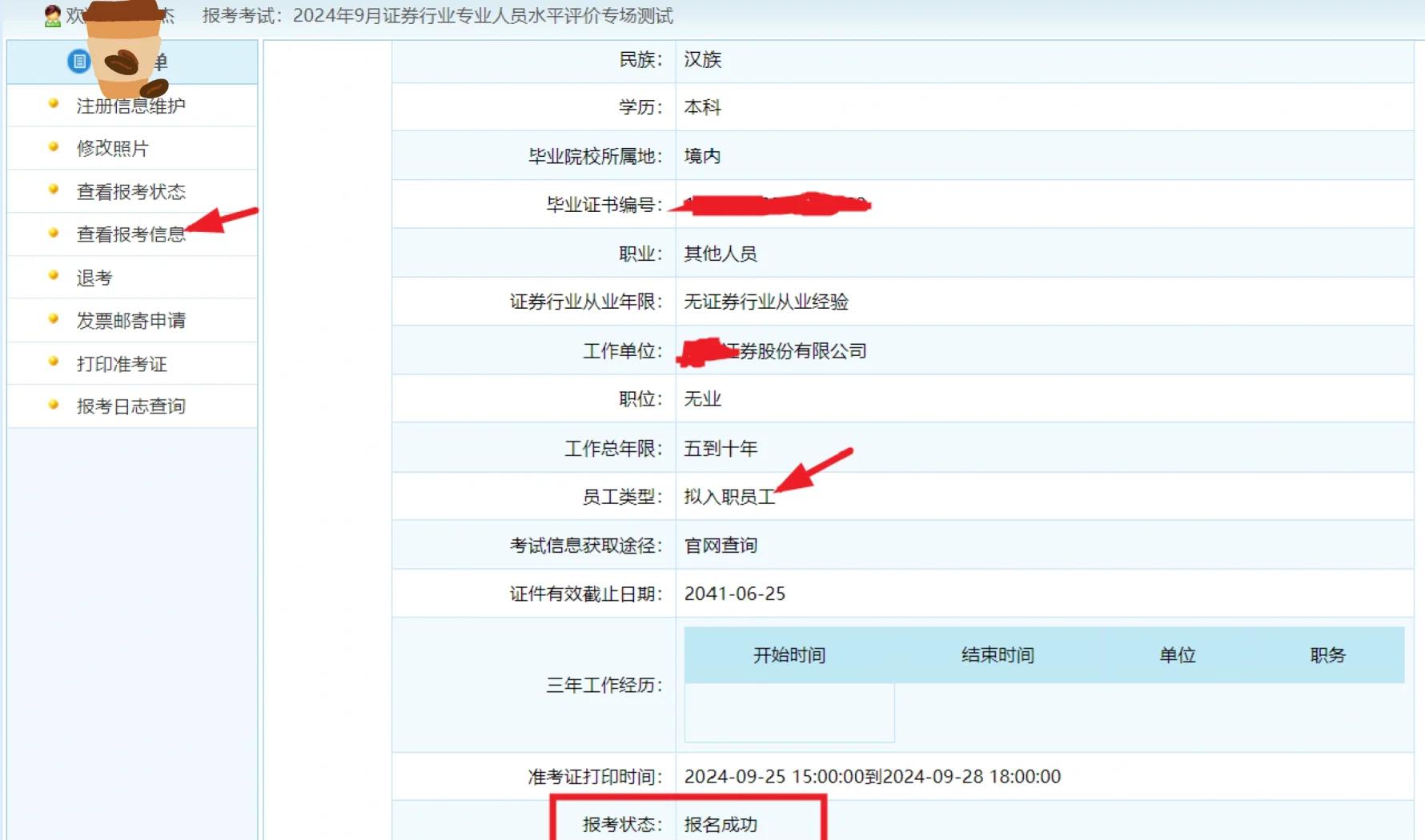 证券从业考试是什么(证券从业考试考什么科目)