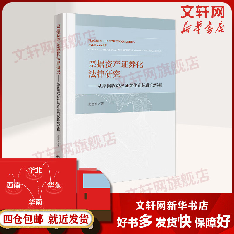 票据资产证券化(票据资产证券化 案例)