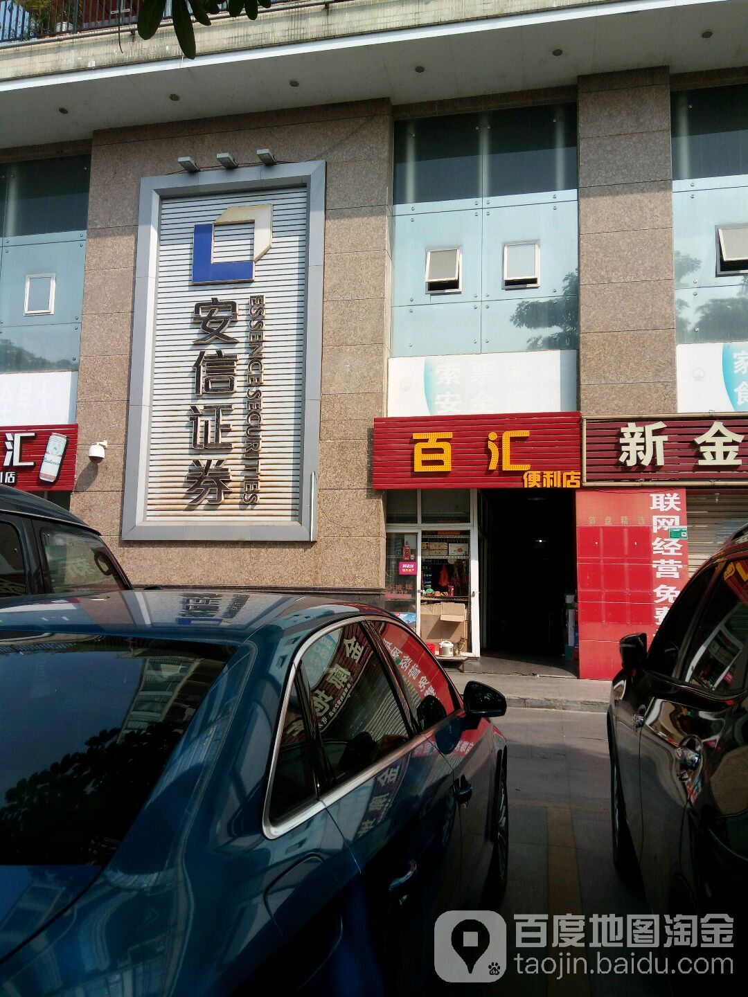 安信证券营业部(安信证券营业部警示函查询)