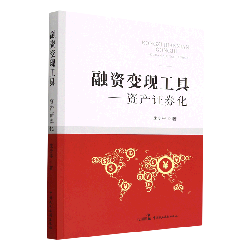 证券资本化(证券资本化ABS)