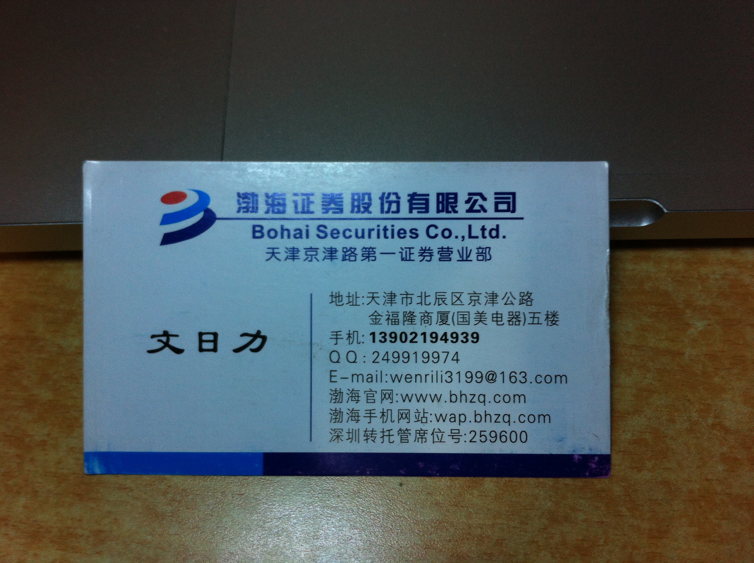 渤海证券手机版下载(渤海证券手机下载哪个App)