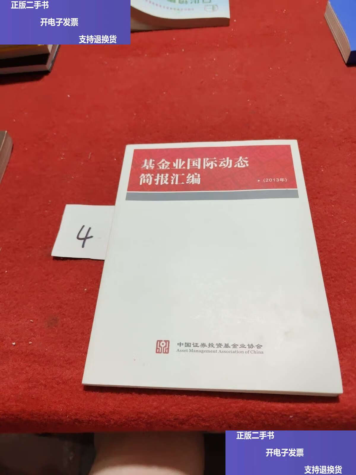 证券投资资金(证券投资基金与股票债券有哪些异同)