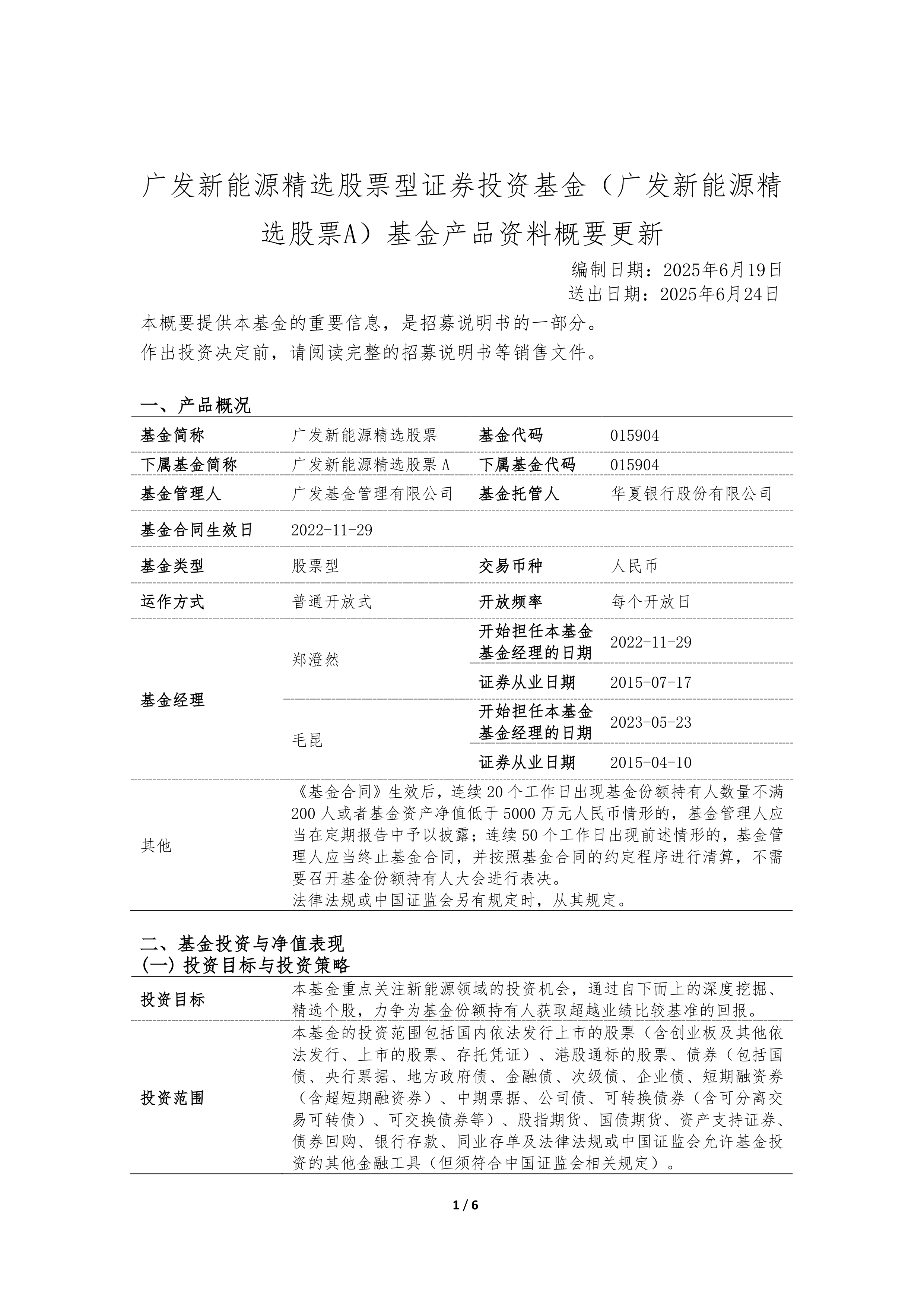 广发证券怎么交易(广发证券交易手续费多少) 广发证券怎么交易(广发证券交易手续费多少)